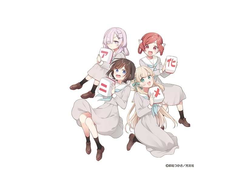 『ご一局』TVアニメ化決定！お祝いイラスト＆コメント到着