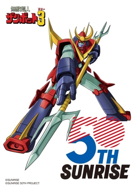 ▲「無敵超人ザンボット3」全身ビジュアル サンライズ公式Xで順次公開