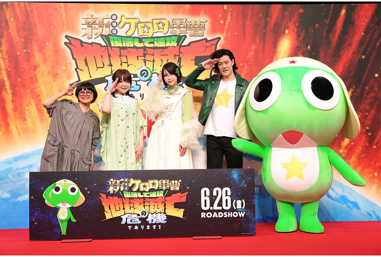 『新劇場版☆ケロロ軍曹』公開直前イベント公式レポ