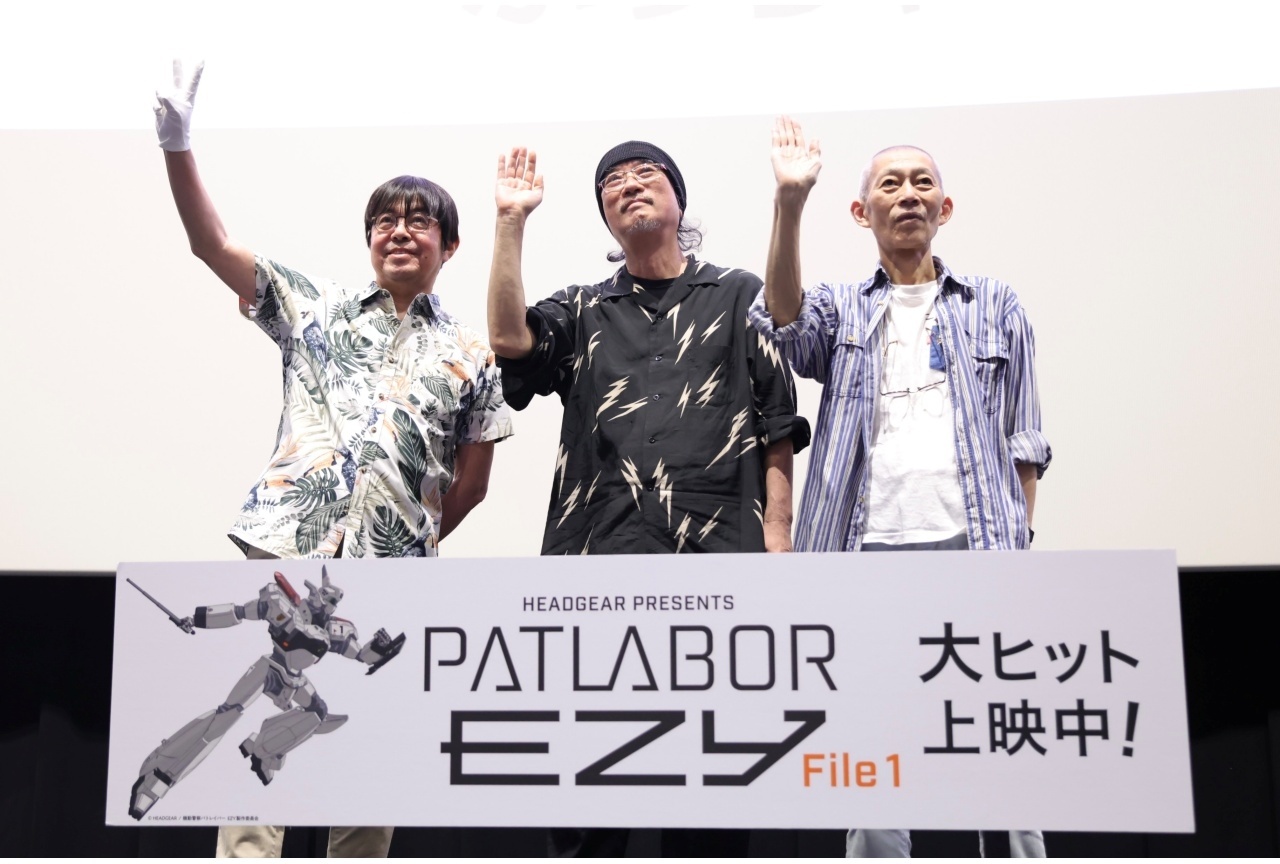 『機動警察パトレイバー EZY』File 1 公開後スタッフトーク公式レポ