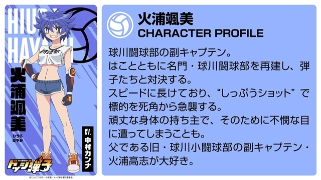 『炎の闘球女 ドッジ弾子』最速放送日は7月6日、メインPV解禁！　OP主題歌はももいろクローバーZが担当、追加声優に上坂すみれさん・中村カンナさんら6名発表-11