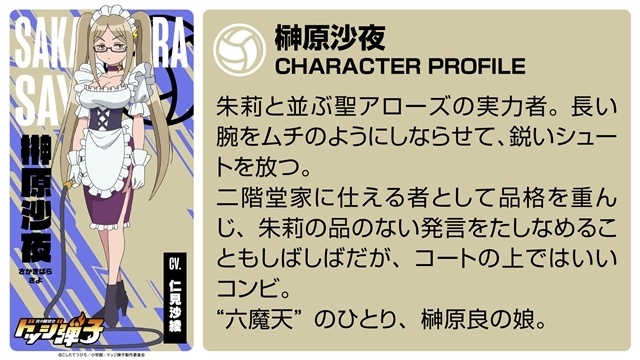 夏アニメ『炎の闘球女 ドッジ弾子』メインビジュアル解禁！　橘杏咲さん・長谷川玲奈さんら追加声優18名と演じるキャラのビジュアルも一斉公開