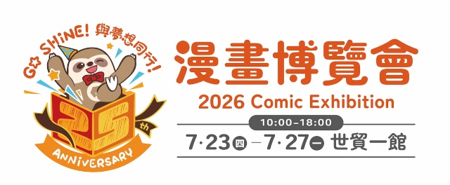 『Identity V 第五人格』が台湾「第25回 漫画博覧会」に出展!!　台湾のアニメイトでは8周年記念フェアの開催も！-11