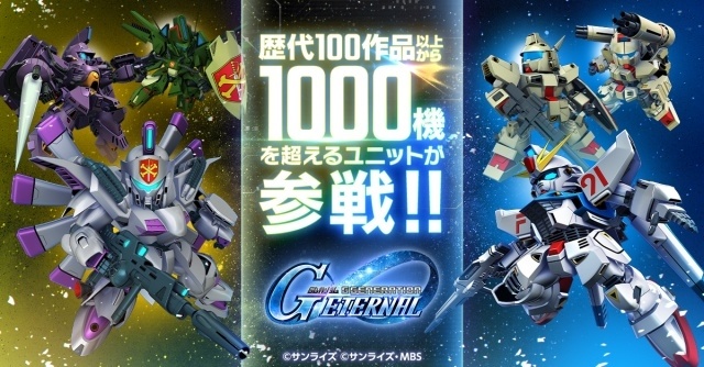『SDガンダム ジージェネレーション エターナル』メインステージ『機動戦士ガンダムF91』が追加！　900万ダウンロード記念お得ダイヤパック販売開始-11
