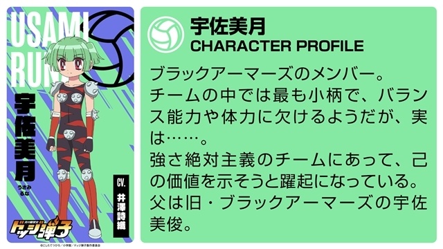 夏アニメ『炎の闘球女 ドッジ弾子』メインビジュアル解禁！　橘杏咲さん・長谷川玲奈さんら追加声優18名と演じるキャラのビジュアルも一斉公開