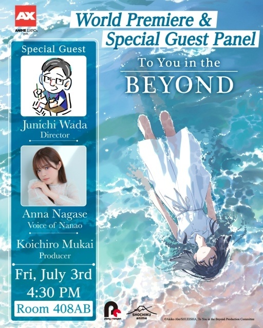 映画『どこよりも遠い場所にいる君へ』「Anime Expo 2026」にてワールドプレミア開催決定！　永瀬アンナさん、和田純一監督ら登壇｜海外版タイトル＆ビジュアル解禁-1