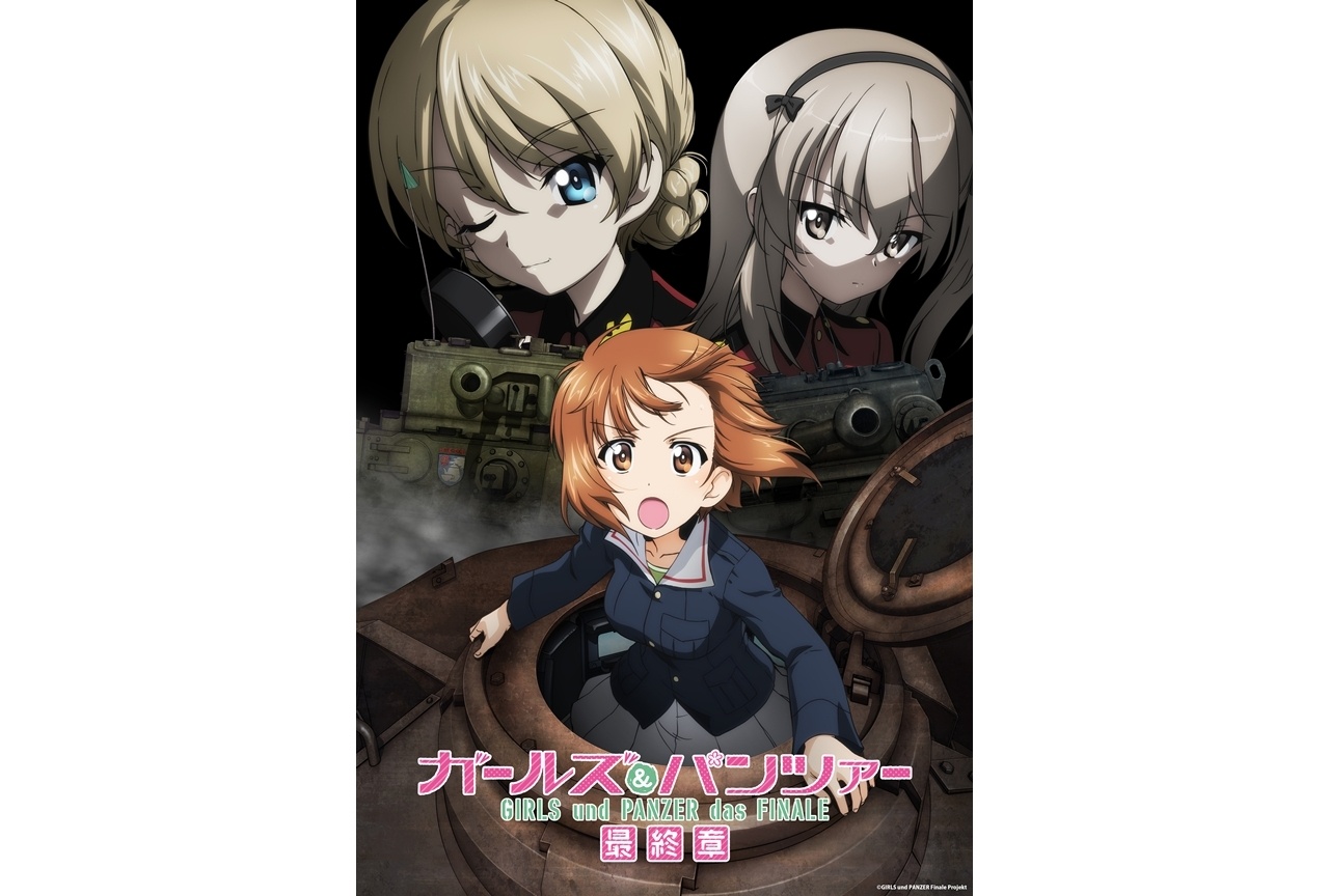 『ガルパン 最終章』第5話KV第1弾・本予告第1弾・第2弾ムビチケカード情報解禁！