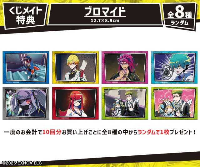 A賞はお好きなキャラを選べる「F3号キャンバスボード」!!　『終天教団』オンラインくじがアニメイト通販にて販売スタート！-54
