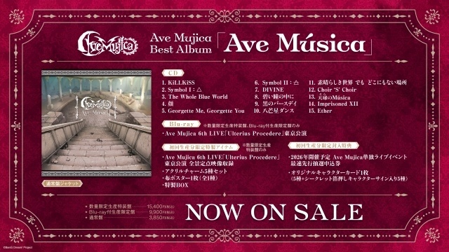 Ave Mujica LIVE TOUR 2026「Exitus」-FINAL-の速報レポートが到着！　ベストアルバム収録の新曲「The Whole Blue World」のMV公開-11