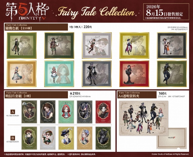 『Identity V 第五人格』が台湾「第25回 漫画博覧会」に出展!!　台湾のアニメイトでは8周年記念フェアの開催も！-13