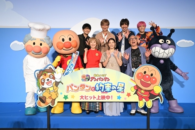 映画『それいけ！アンパンマン　パンタンと約束の星』公開記念舞台挨拶を実施！　戸田恵子さん・中尾隆聖さん・山寺宏一さん・津田健次郎さん・土屋太鳳さん・ #EXIT（#りんたろー。さん＆#兼近大樹 さん）登壇-1