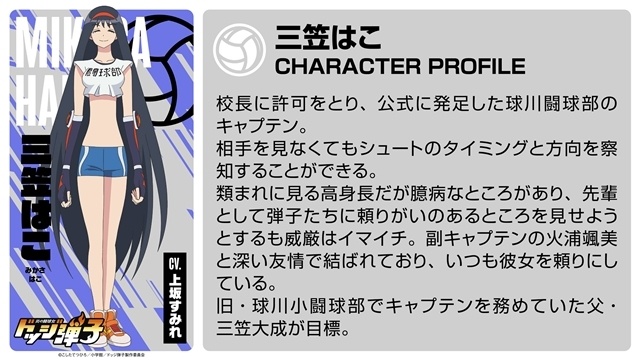 『炎の闘球女 ドッジ弾子』最速放送日は7月6日、メインPV解禁！　OP主題歌はももいろクローバーZが担当、追加声優に上坂すみれさん・中村カンナさんら6名発表-10