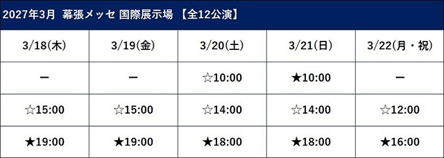3D LIVE「うたの☆プリンスさまっ♪ ALL STAR STAGE -BEGINNING-」公演ロゴが公開！　さらにパワーアップした公演の開催概要も到着!!-2