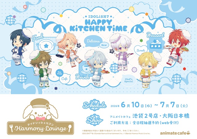 『アイドリッシュセブン』コラボカフェ第5弾「IDOLiSH7 HAPPY KiTCHEN TiME」は6月10日から！　新規ビジュアルのオリジナルグッズ販売やGratteコラボも!!-2