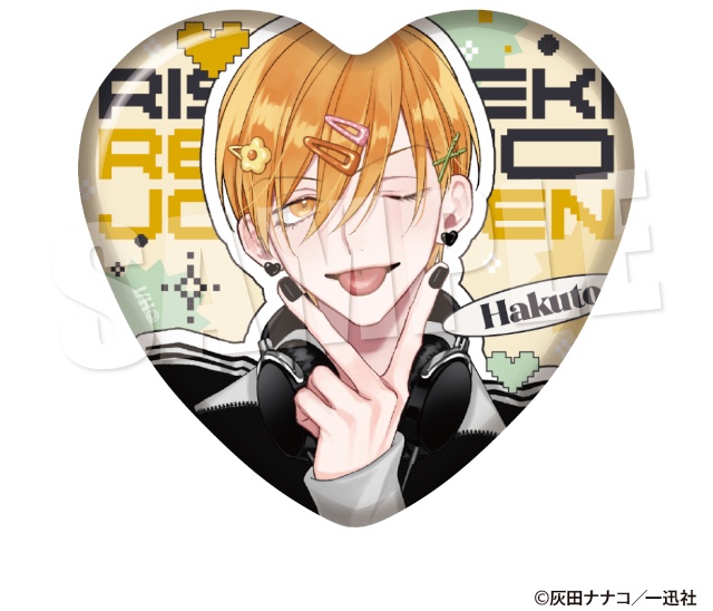 【描き下ろしイラストの景品あり】灰田ナナコ先生『理想的恋愛の条件』くじメイトが販売開始！　条件達成で特製ミニカードのプレゼントも!!-25