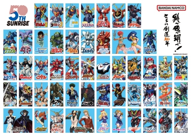 ▲「サンライズ50周年」キービジュアル 「サンライズ50周年」プロジェクト公式サイトで公開