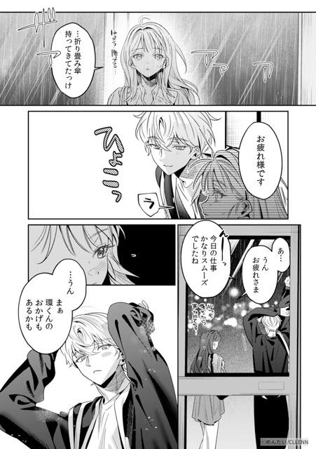【歓喜】ファン待望!大人気TL4タイトルのスペシャル番外編が配信♡ 本編では見られなかったあんな姿やこんなシーンの2人や、特別描き下ろしで描かれる至福のエピソードをご紹介!-49