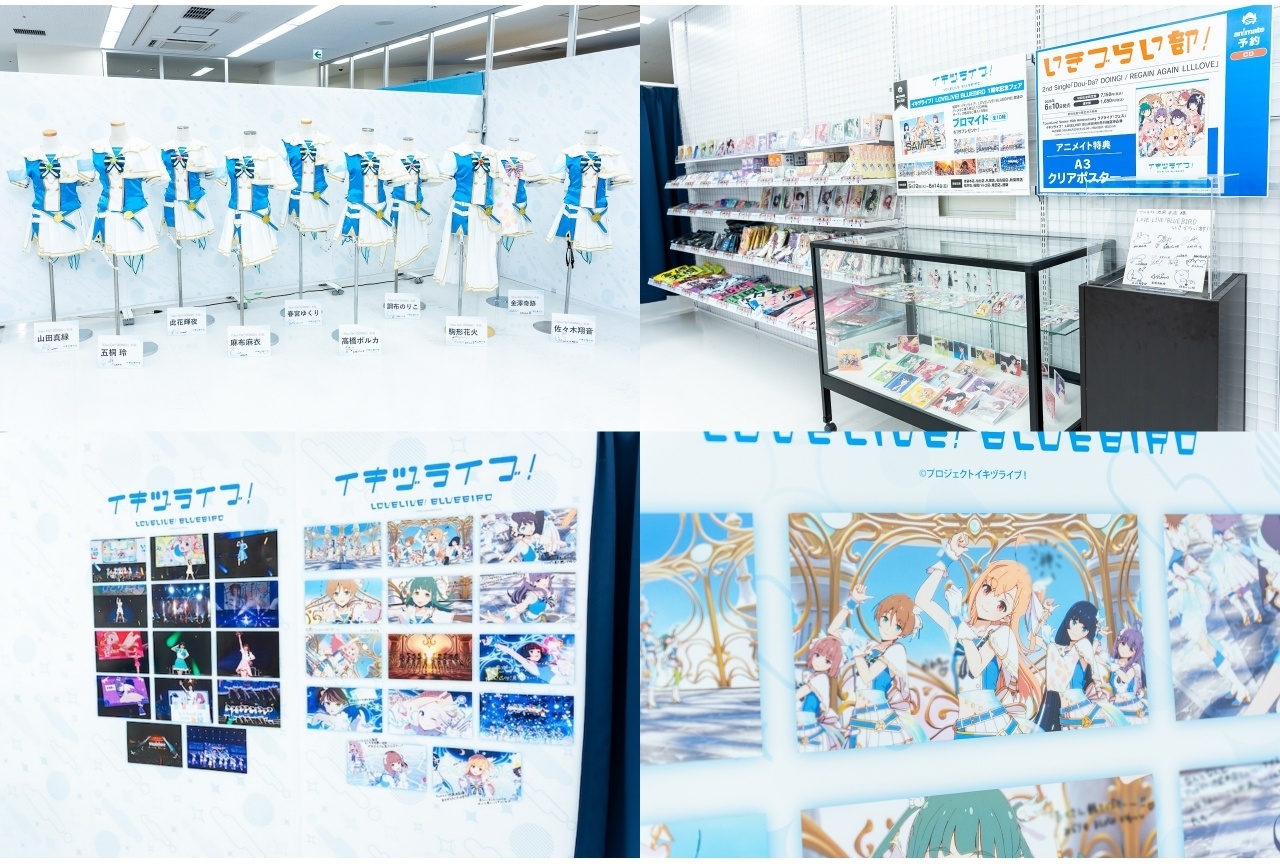 『いきづらい部!』キャストの衣装展示や直筆コメント入りの場面写が展開中のアニメイト池袋本店フォトレポート