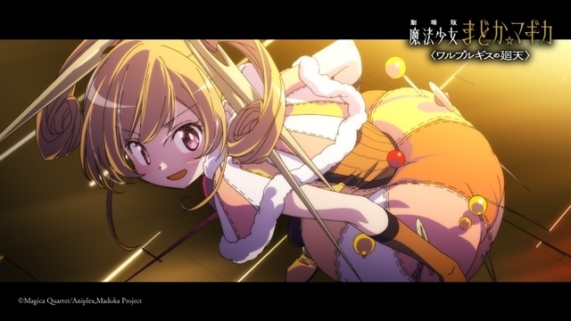 『劇場版 魔法少女まどか☆マギカ〈ワルプルギスの廻天〉』ストーリーの一端が明らかになる本予告が公開！　主題歌はFictionJunctionの「彼方」に決定、梶浦由記さんからコメント到着-7