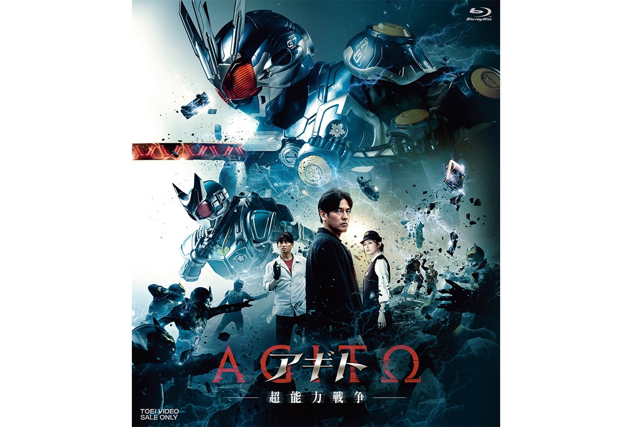 『アギトー超能力戦争ー』のBD・DVD(全3形態)が9/9に発売