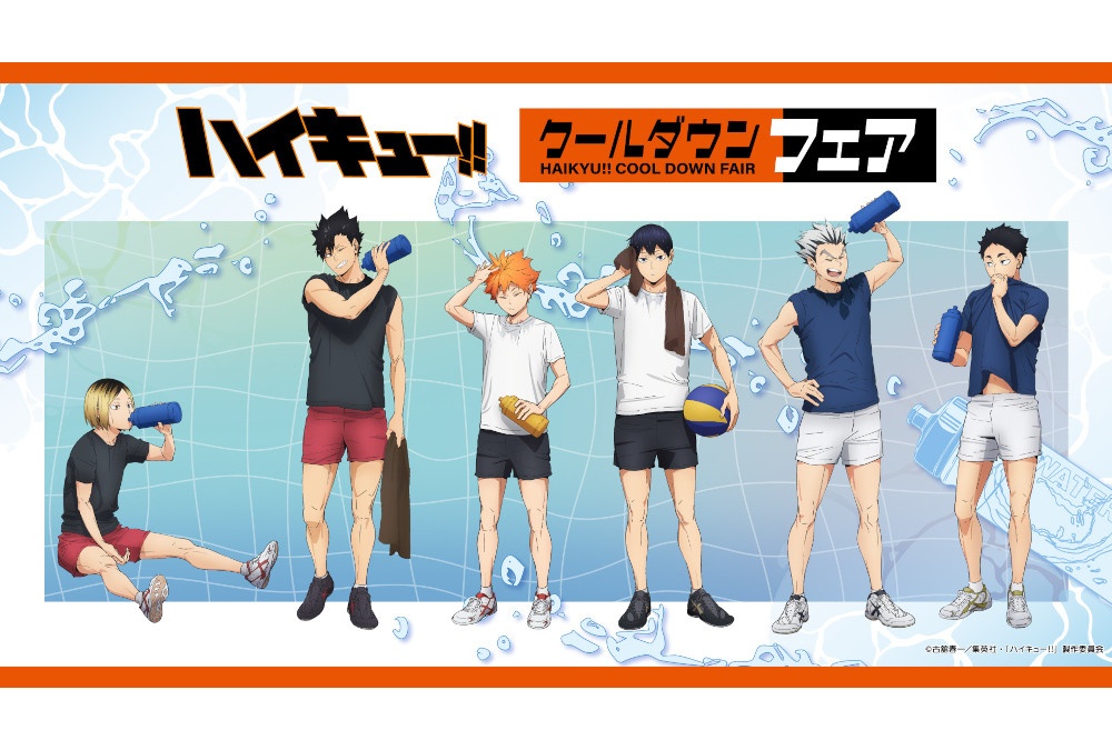 ハイキュー!! 描き下ろし商品8/22発売、アニメイトでフェアも