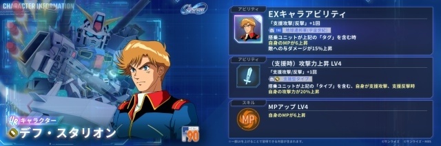 『SDガンダム ジージェネレーション エターナル』メインステージ『機動戦士ガンダムF91』が追加！　900万ダウンロード記念お得ダイヤパック販売開始-7