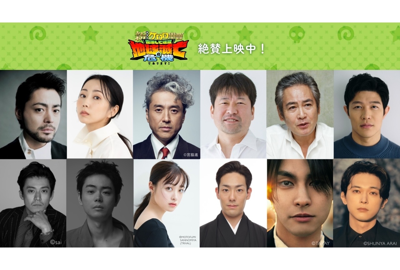 『新劇場版☆ケロロ軍曹』に山田孝之・鈴木亮平・小栗旬らが出演