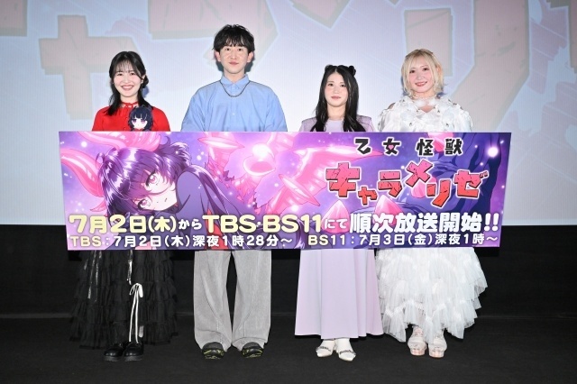 『乙女怪獣キャラメリゼ』第1話・第2話先行上映会 舞台挨拶の公式レポートが到着！　千賀光莉さん、梶田大嗣さん、関根明良さん、白石晴香さんが登壇-8