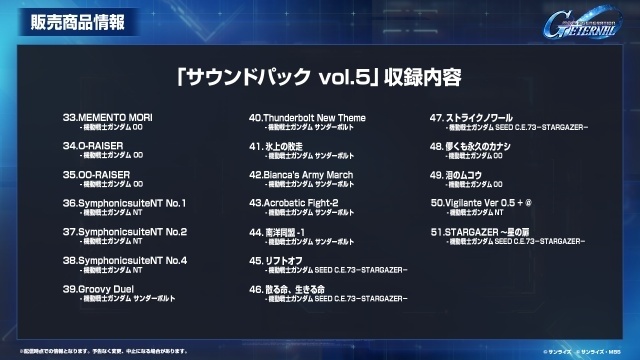 『SDガンダム ジージェネレーション エターナル』メインステージ『機動戦士ガンダムF91』が追加！　900万ダウンロード記念お得ダイヤパック販売開始-16