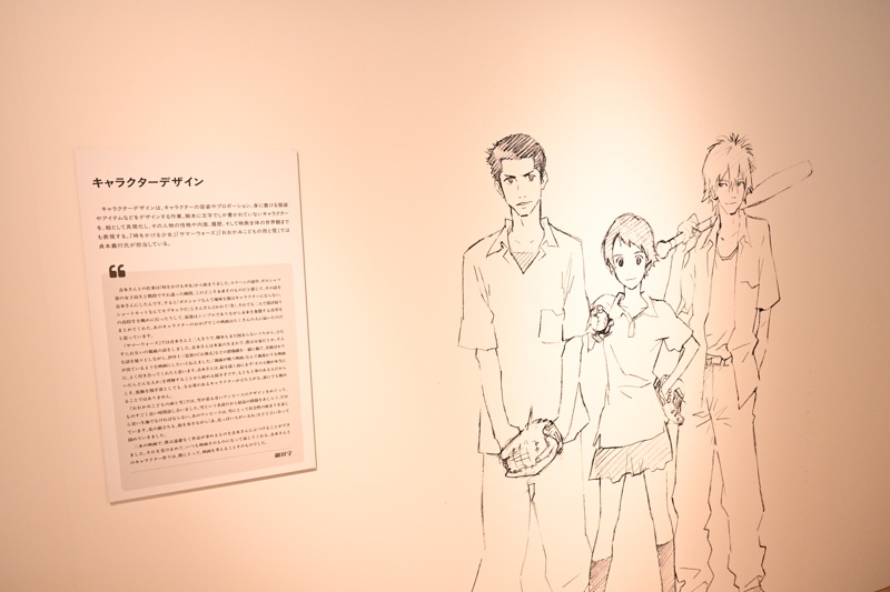 「時をかける少女」20周年記念 細田守の原点/展トークショー＆内覧レポート｜『時をかける少女』『サマーウォーズ』『おおかみこどもの雨と雪』を中心に細田監督作品の魅力に改めて迫る空間-14