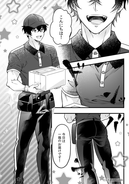【歓喜】ファン待望!大人気TL4タイトルのスペシャル番外編が配信♡ 本編では見られなかったあんな姿やこんなシーンの2人や、特別描き下ろしで描かれる至福のエピソードをご紹介!-32