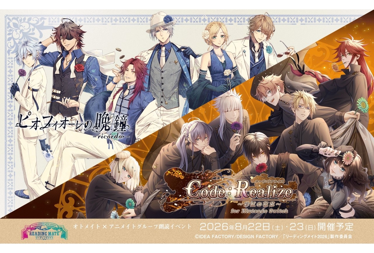 朗読イベント「リーディングメイト」チケット受付中！