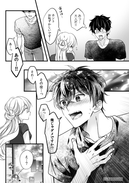 【歓喜】ファン待望!大人気TL4タイトルのスペシャル番外編が配信♡ 本編では見られなかったあんな姿やこんなシーンの2人や、特別描き下ろしで描かれる至福のエピソードをご紹介!-36