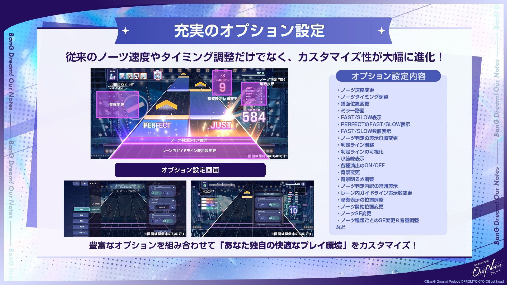 新作リズムゲーム『BanG Dream! Our Notes』本日より事前登録開始！　特番にて解禁された新情報まとめ-5