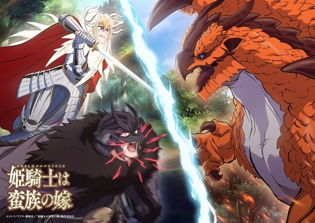 ▲公開されたクライマックスビジュアル