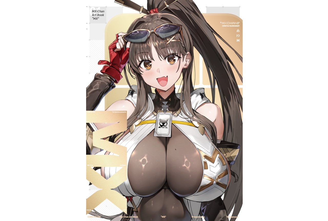 コミティア156新刊│トリダモノ先生『MX』のご紹介