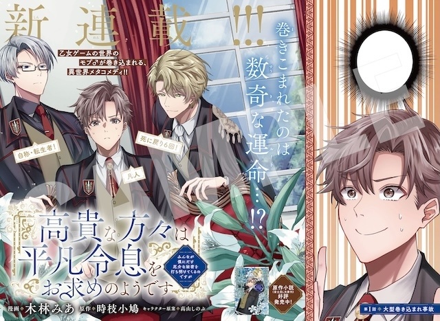 6月15日発売「月刊コミックジーン 2026年7月号」創刊15周年記念号の表紙に『平野と鍵浦』が登場！　特別付録はプリクラ風『平野と鍵浦』フォンタブ-5