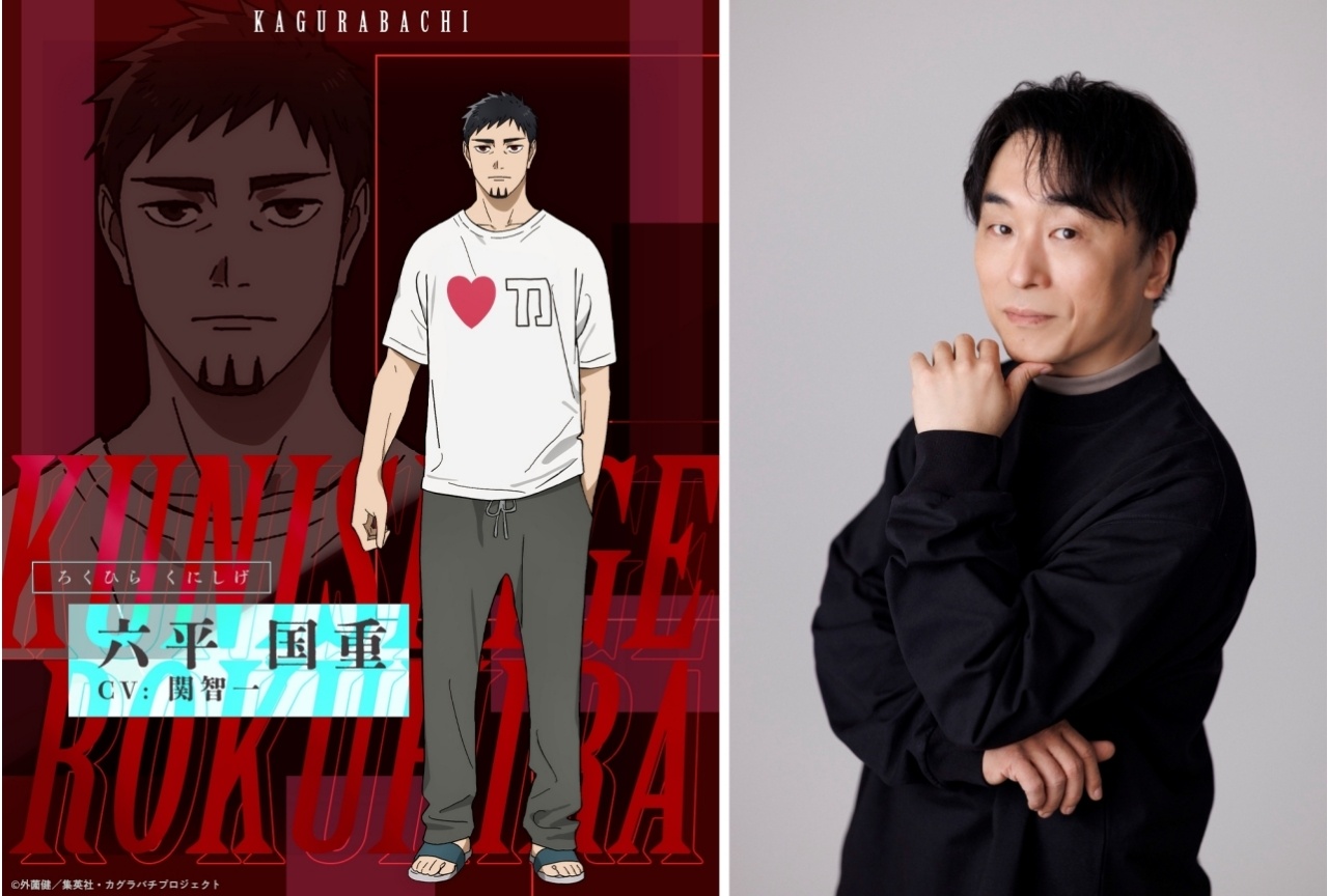 アニメ『カグラバチ』六平国重役に関智一|ビジュアル&PV解禁