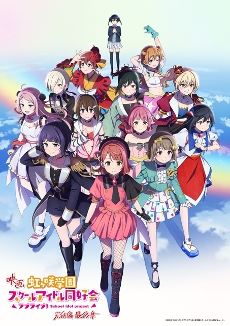 ▲公開されたキービジュアル