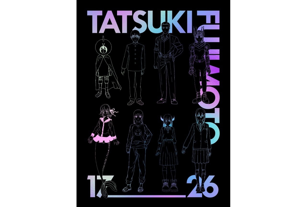 『藤本タツキ 17-26』Blu-rayが9/30に発売決定