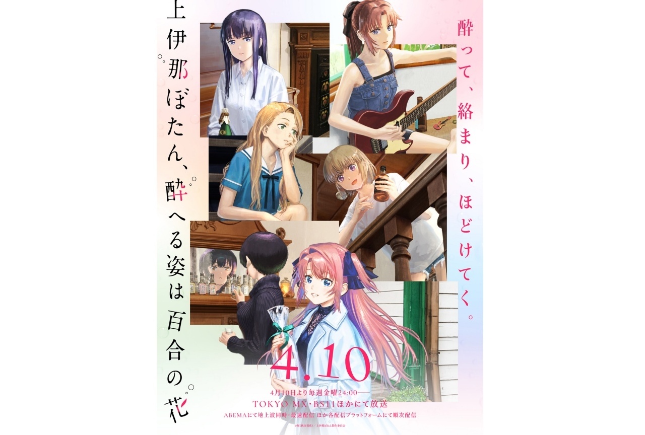 【作品レビュー】もう俺に『上伊那ぼたん、酔へる姿は百合の花』を見せないでほしい