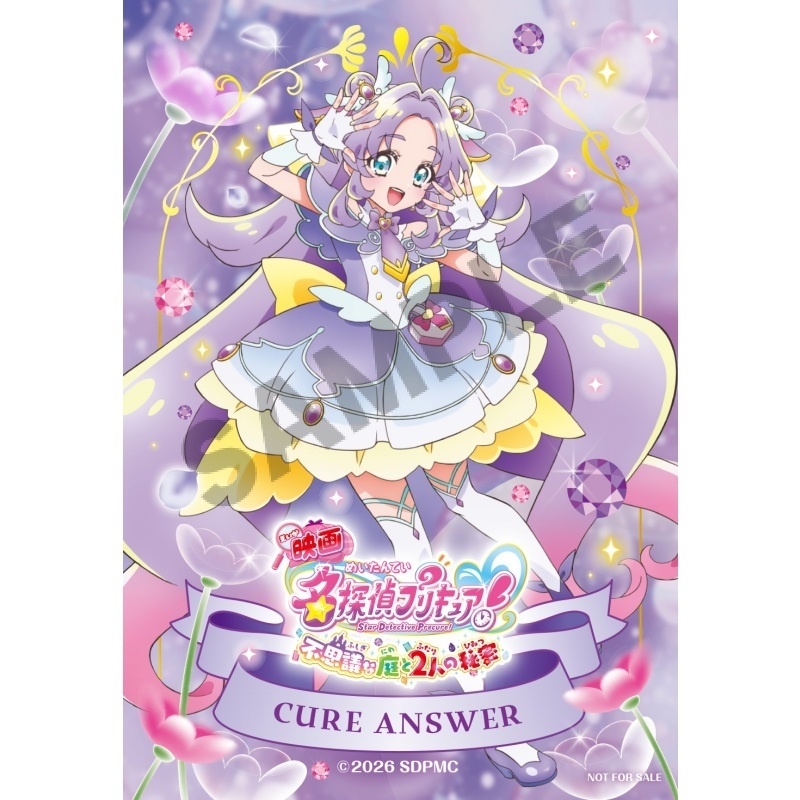 9月18日公開『映画名探偵プリキュア！不思議な庭と2人の秘密』ムビチケカードが販売開始！アニメイト限定でL判ブロマイドが付いてきます♪-2