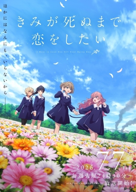 ▲第2弾キービジュアル