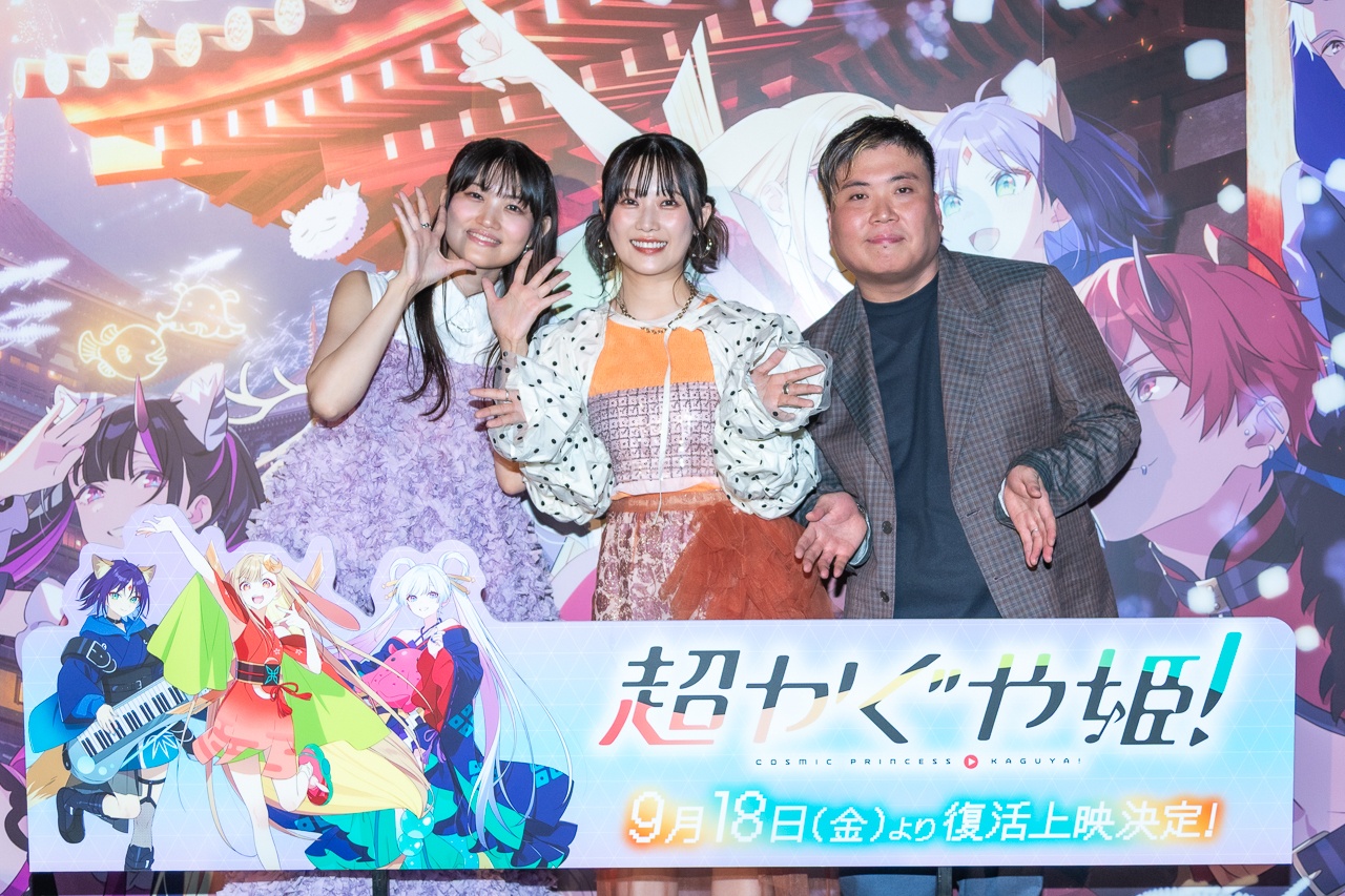 かぐやたちともこれでお別れ……と思いきや!? 「何が最後やねん！」──夏吉ゆうこさん、早見沙織さん、山下清悟監督登壇『超かぐや姫！』“最後のファンサだ！ ”卒業記念舞台挨拶レポート-5