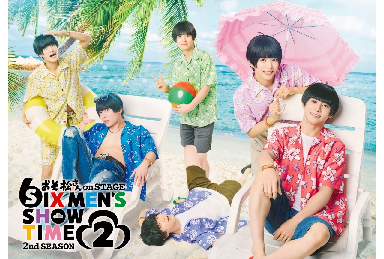 『松ステ』2nd SEASON 2のBlu-rayが11/25に発売決定