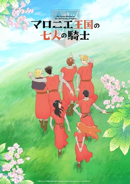 月刊フラワーズ連載中『マロニエ王国の七人の騎士』NHK Eテレで2026年10月TVアニメ化！　ティザービジュアル＆スペシャル映像解禁-8