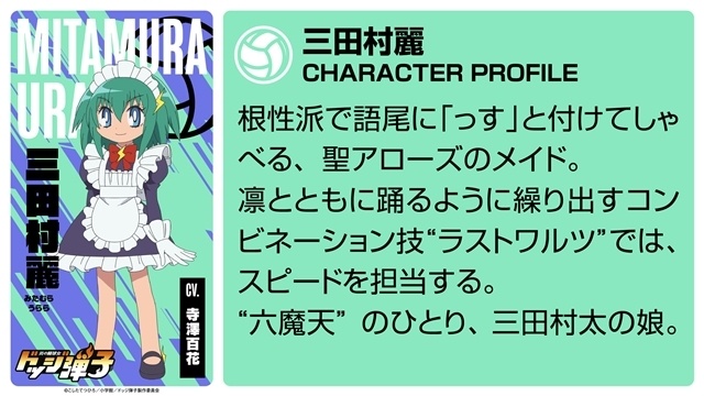 夏アニメ『炎の闘球女 ドッジ弾子』メインビジュアル解禁！　橘杏咲さん・長谷川玲奈さんら追加声優18名と演じるキャラのビジュアルも一斉公開
