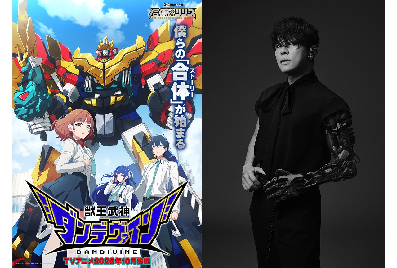 西川貴教がアニメ『獣王武神ダンデヴァイン』OPアーティストに決定