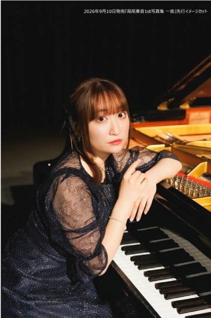 高尾奏音さん初の写真集『高尾奏音1st写真集 一音』が誕生日の9月10日に発売決定！　11月15日に発売記念イベントとして写真集サイン会の開催も決定-2