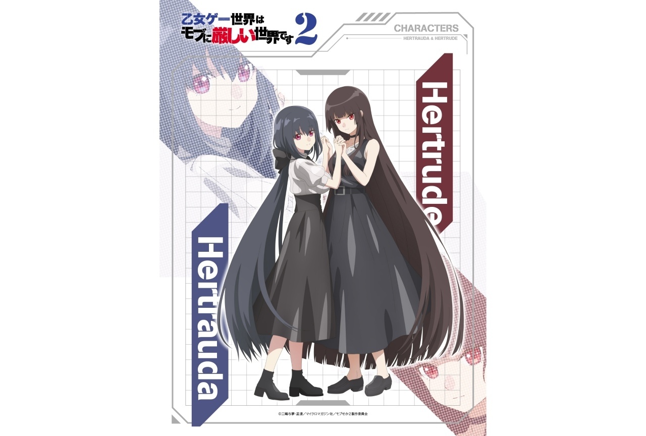 夏アニメ『モブせか2』キャラクターペアイラスト第4弾公開